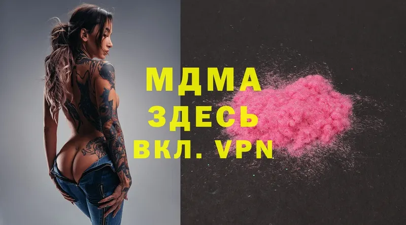 как найти закладки  Нытва  MDMA молли 