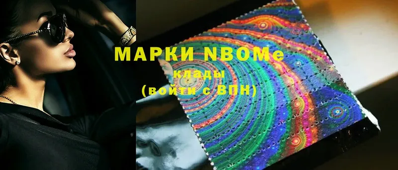 Марки N-bome 1,5мг  дарнет шоп  Нытва 